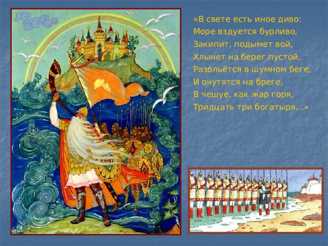 Море Вздуется Бурливо Закипит Подымет
