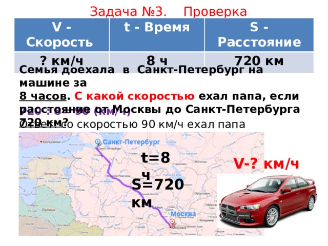 С какой скоростью ехала первая машина. Машина выехала из Санкт Петербурга в Минск. 5g скорость. ВАЗ-1801 какая скорость.