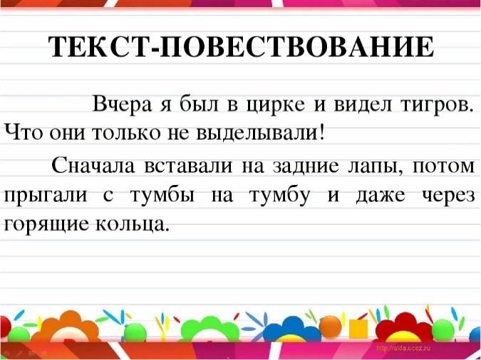 Текст описание и роль в нем имен прилагательных развитие речи 2 класс школа россии