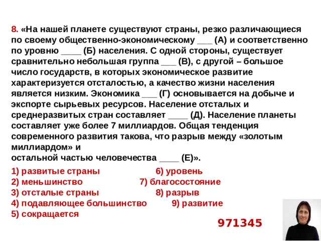 Соответственно больше. На нашей планете существуют страны резко различающиеся по своему. Экономика отсталых стран является. Отсталые в экономическом развитии страны. Отсталые страны по уровню развития хозяйства.