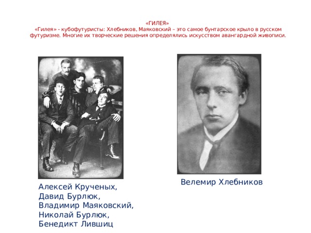Гилея это