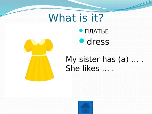 What is it? ПЛАТЬЕ dress My sister has (a) … . She likes … . 
