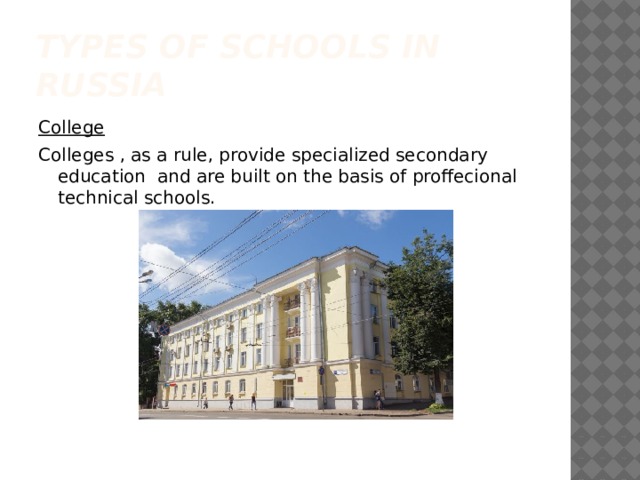 Types of schools in russia College Colleges , as a rule, provide specialized secondary education and are built on the basis of proffecional technical schools. 