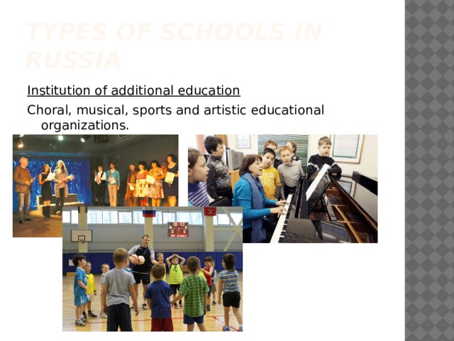 Types of schools in Russia Institution of additional education Choral, musical, sports and artistic educational organizations. 
