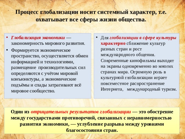 Какое понятие связано с осуществлением руководством ссср попытки привести все сферы жизни общества