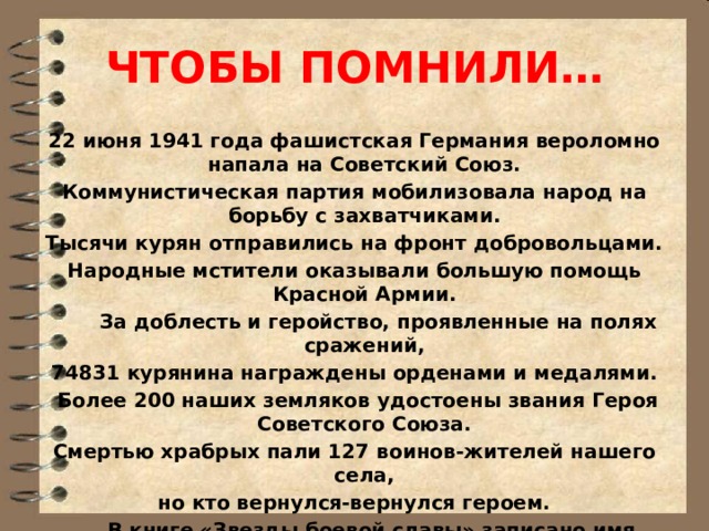 К 22 июня презентация