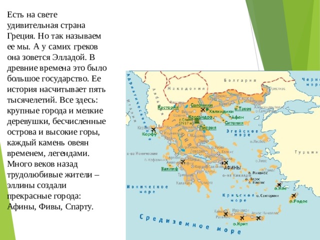 Презентация мифы древней греции 3 класс литературное чтение школа россии