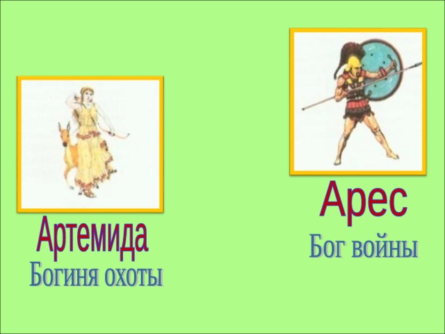 Презентация мифы древней греции 3 класс литературное чтение школа россии