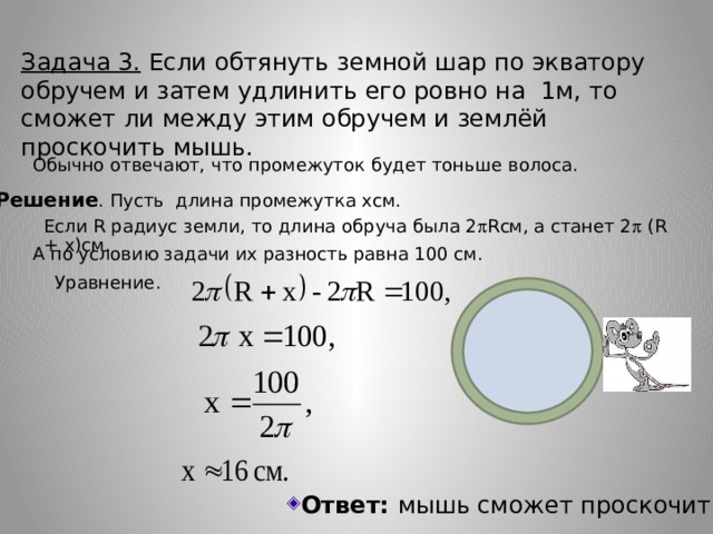 План конспект 9 класс длина окружности