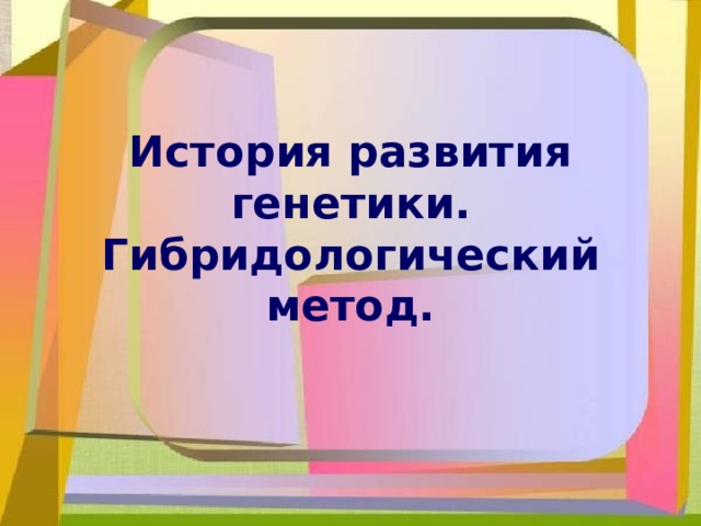 Олькерс ю история и польза метода проектов