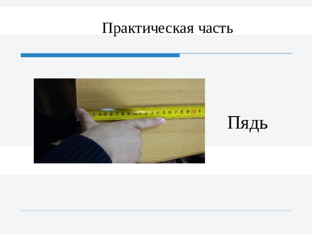38 попугаев или как измерить свой рост проект