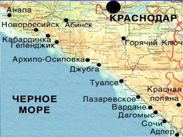Анапа проект по окружающему миру