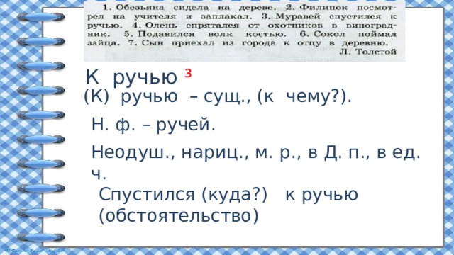 Вид комического изображения в литературе построенный в виде незлой шутки сущ м род ед число