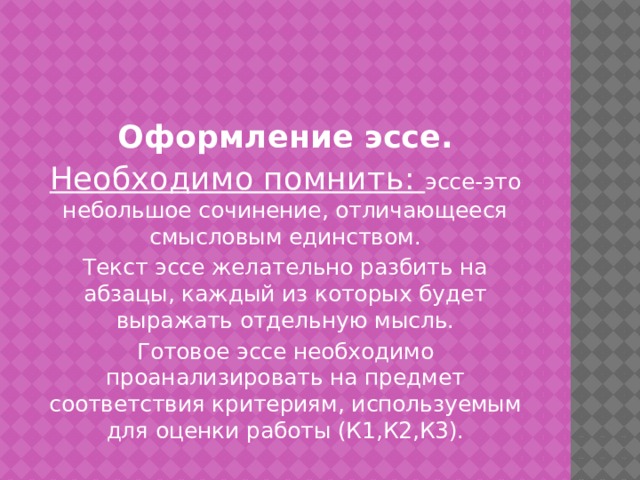 Оформление эссе - YouTube