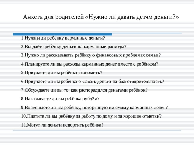 Анкета для индивидуального проекта