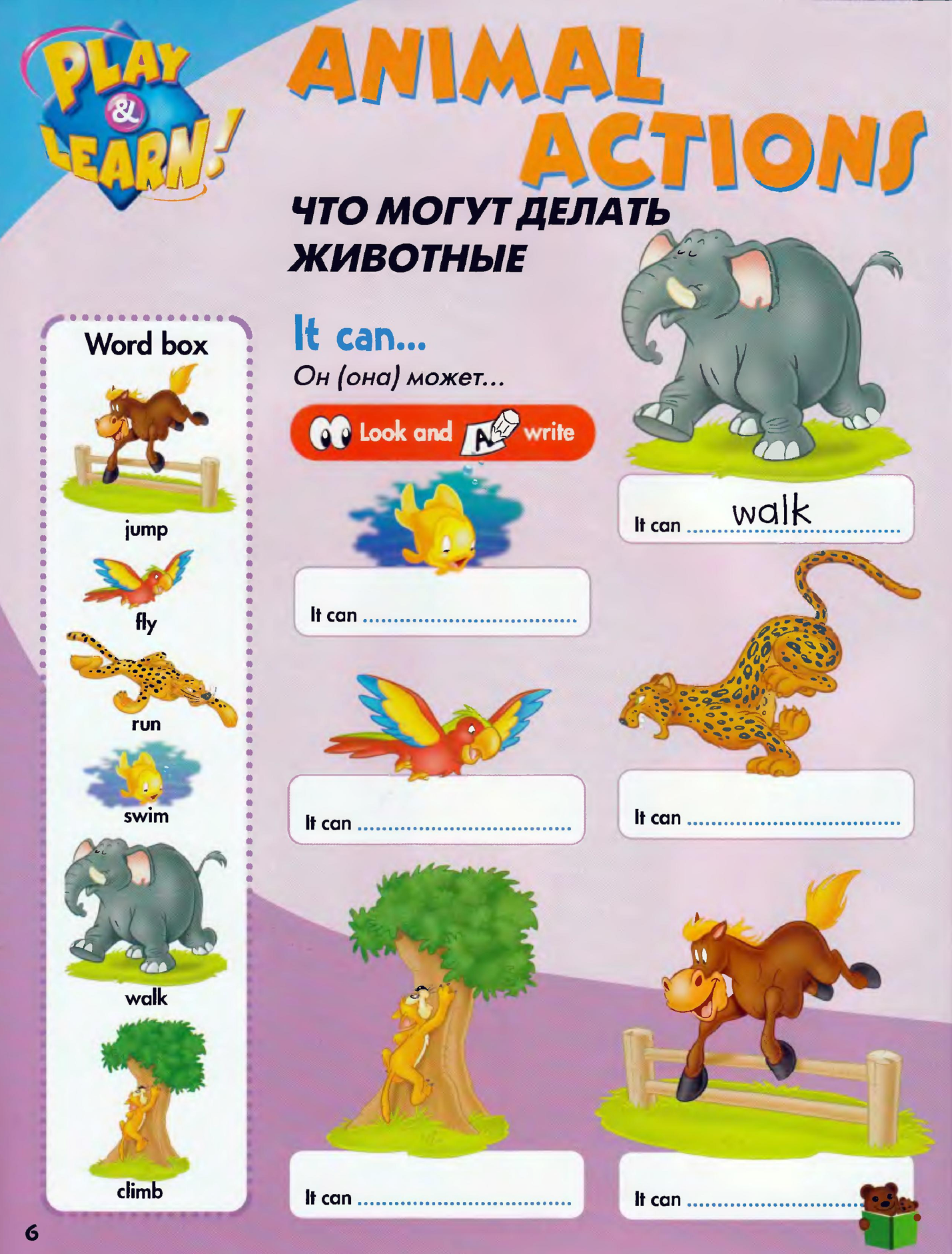 Clever animals 3 класс презентация