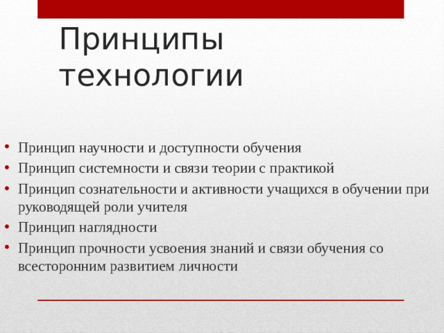 Технология адаптивного обучения презентация