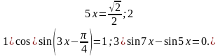 Контрольная работа 10 класс тригонометрические уравнения и неравенства мерзляк
