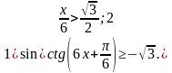 Контрольная работа 10 класс тригонометрические уравнения и неравенства мерзляк