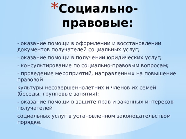 По вопросам связанным