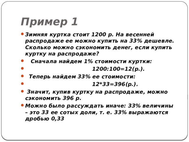 Сколько недорого. Сколько места позволяют экономить архивы. Задача на распродажи. Задачки на распродажу. 1200 Стоит.