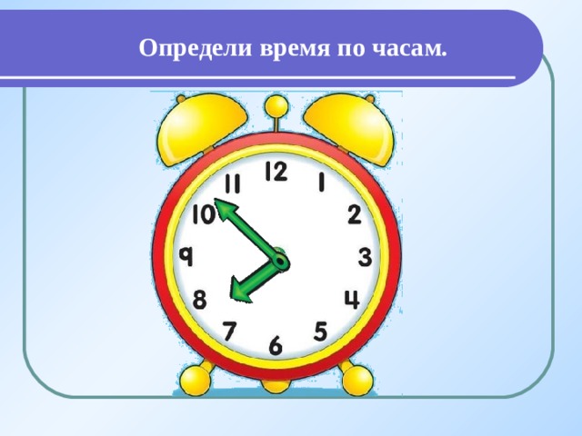 Определение времени по часам 2 класс презентация школа россии