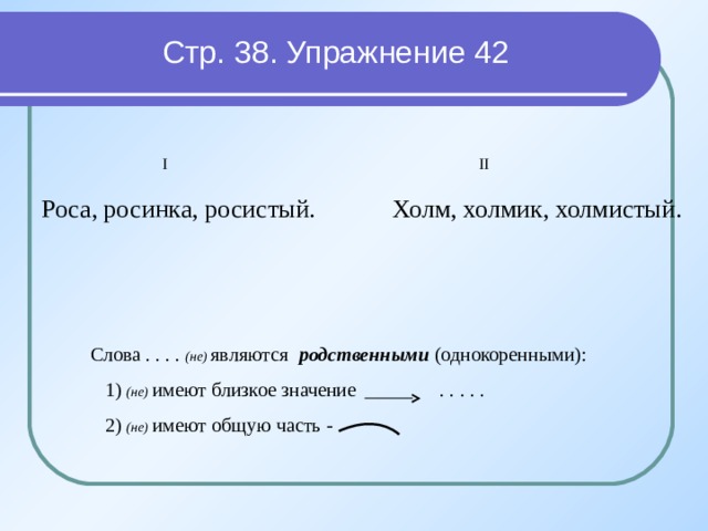 Значение слова холм горка