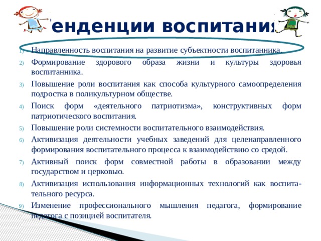 Методом воспитания призванного организовать образец деятельности поступков образа жизни является