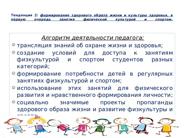 Методом воспитания призванного организовать образец деятельности поступков образа жизни является