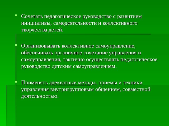 Руководство детским садом с чего начать