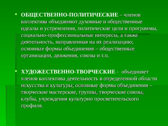 Рассмотрите три изображения какая деятельность объединяет людей изображенных на фотографиях