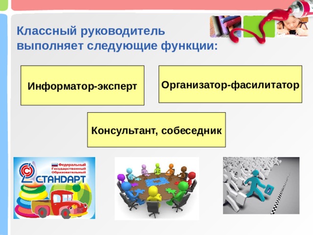 Методическое объединение классных руководителей