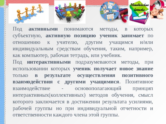 Учебник внесенный в компьютер но организованный по принципу гипертекста называется