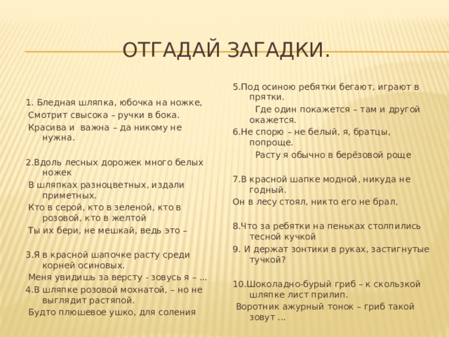 Солнце повисло в осиновых ветках и пропало за лесом схема предложения