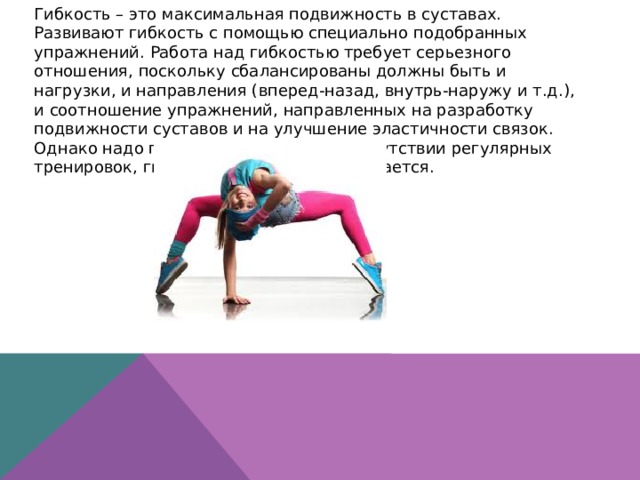 Гибкость мышления презентация