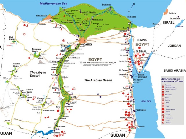 Полезные ископаемые египта
