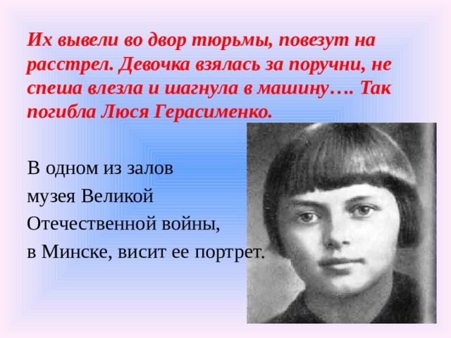 Картинка люся герасименко