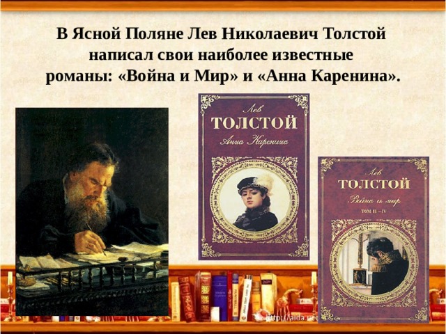 Толстой литература. Толстой пишет. Лев Николаевич толстой Анна Каренина и война и мир. Что писал Лев Николаевич толстой. О чём писал л н толстой.