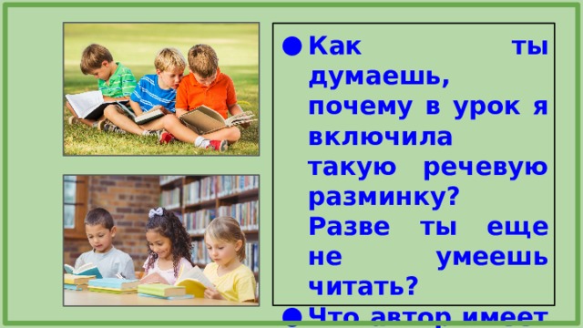 Л толстой не лениться косточка презентация 1 класс перспектива