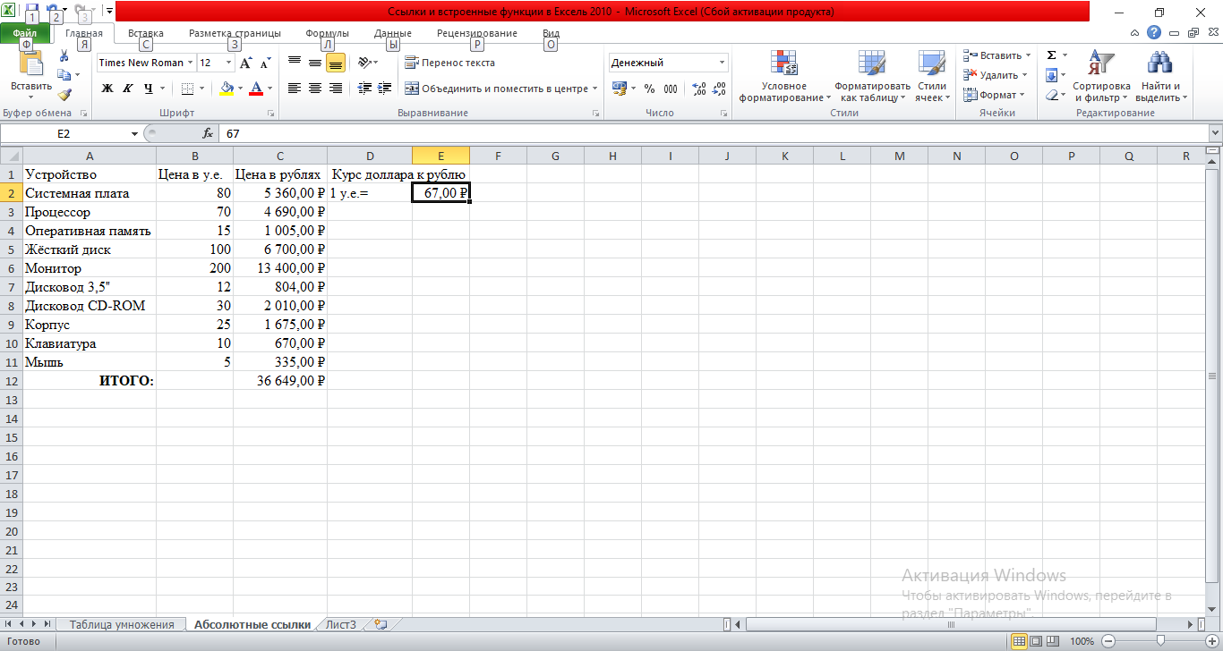 Эксель 10. Формула MS excel 2010. MS excel. Оператор ^ (крышка означает)…. Назначения функций в MS excel. Возможности MS excel.