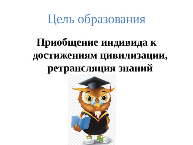 Презентация для 9 класса по обществознанию правовое регулирование отношений в сфере образования