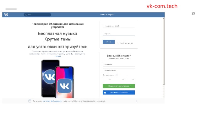 vk-com.tech 