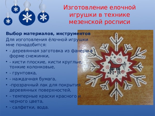 Новогодняя игрушка Домик своими руками из ткани. Мастер-класс с пошаговыми фото