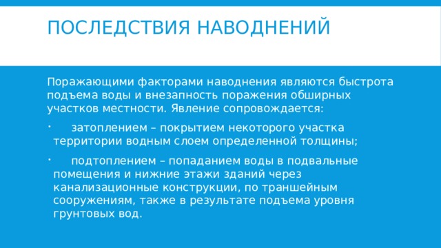 Быстротой называется