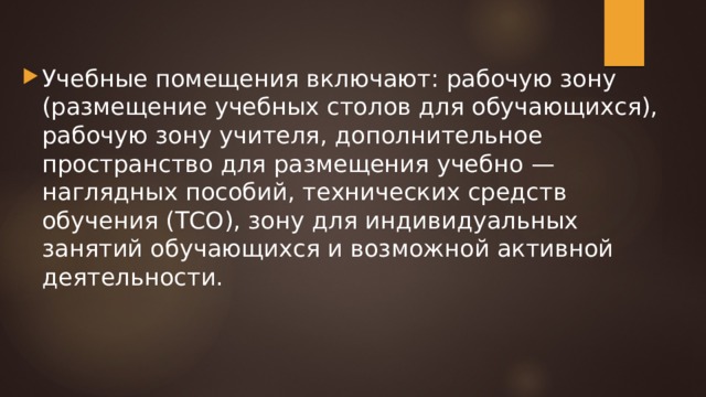 Расставьте столы покоем о чем просят