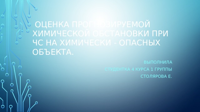 что можно прогнозировать зная физико химические характеристики ахов. Смотреть фото что можно прогнозировать зная физико химические характеристики ахов. Смотреть картинку что можно прогнозировать зная физико химические характеристики ахов. Картинка про что можно прогнозировать зная физико химические характеристики ахов. Фото что можно прогнозировать зная физико химические характеристики ахов