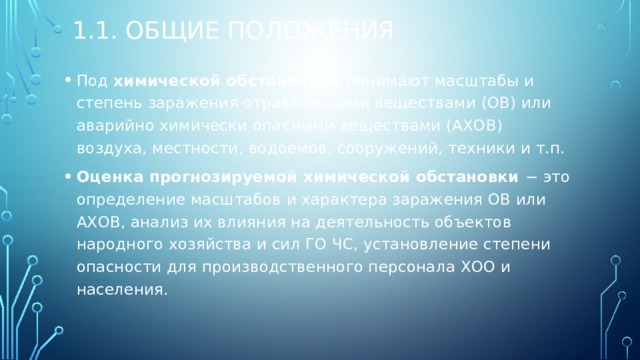 что можно прогнозировать зная физико химические характеристики ахов. Смотреть фото что можно прогнозировать зная физико химические характеристики ахов. Смотреть картинку что можно прогнозировать зная физико химические характеристики ахов. Картинка про что можно прогнозировать зная физико химические характеристики ахов. Фото что можно прогнозировать зная физико химические характеристики ахов