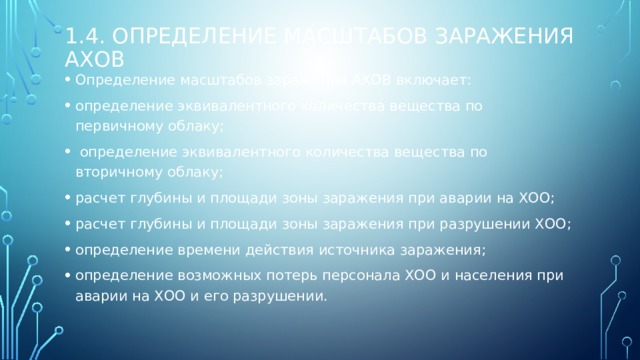 что можно прогнозировать зная физико химические характеристики ахов. Смотреть фото что можно прогнозировать зная физико химические характеристики ахов. Смотреть картинку что можно прогнозировать зная физико химические характеристики ахов. Картинка про что можно прогнозировать зная физико химические характеристики ахов. Фото что можно прогнозировать зная физико химические характеристики ахов