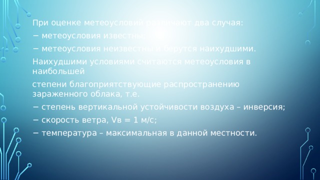 что можно прогнозировать зная физико химические характеристики ахов. Смотреть фото что можно прогнозировать зная физико химические характеристики ахов. Смотреть картинку что можно прогнозировать зная физико химические характеристики ахов. Картинка про что можно прогнозировать зная физико химические характеристики ахов. Фото что можно прогнозировать зная физико химические характеристики ахов