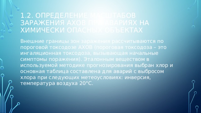 что можно прогнозировать зная физико химические характеристики ахов. Смотреть фото что можно прогнозировать зная физико химические характеристики ахов. Смотреть картинку что можно прогнозировать зная физико химические характеристики ахов. Картинка про что можно прогнозировать зная физико химические характеристики ахов. Фото что можно прогнозировать зная физико химические характеристики ахов